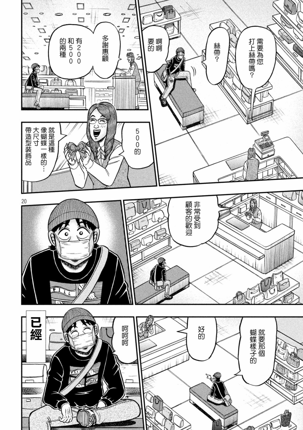 第403话19