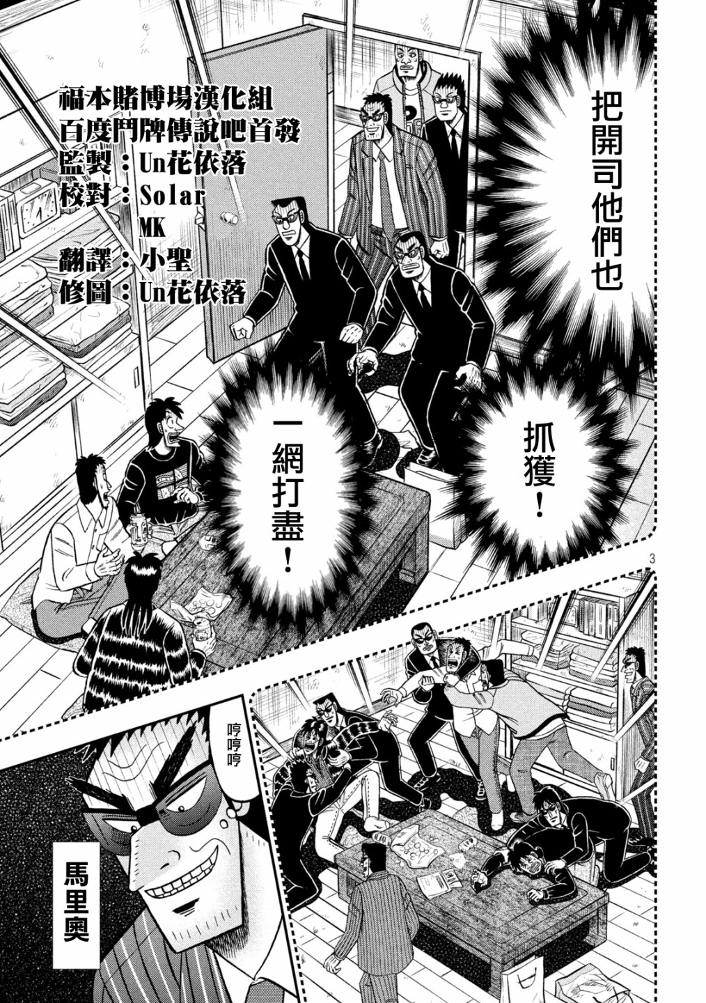 第403话2