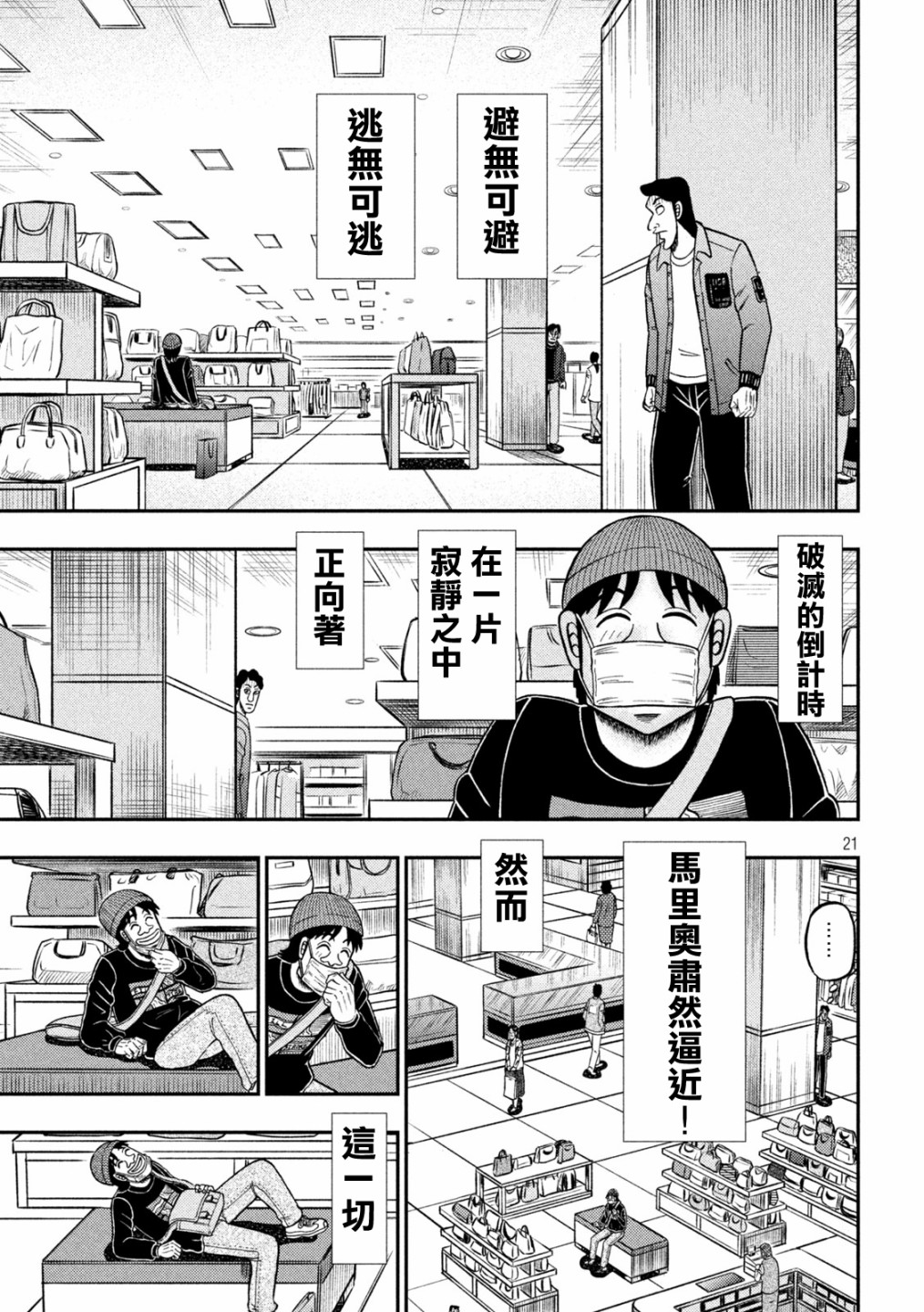 第403话20