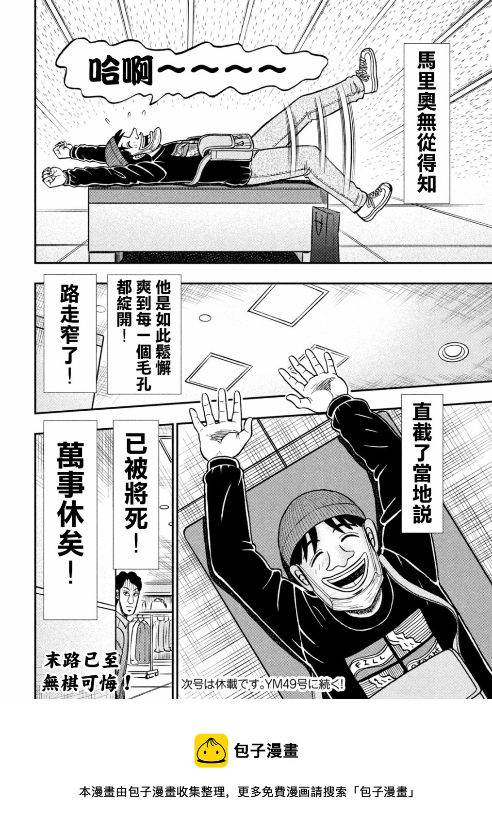 第403话21