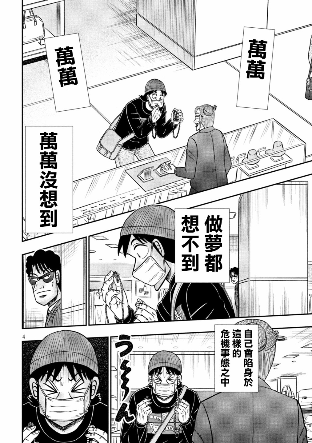 第403话3