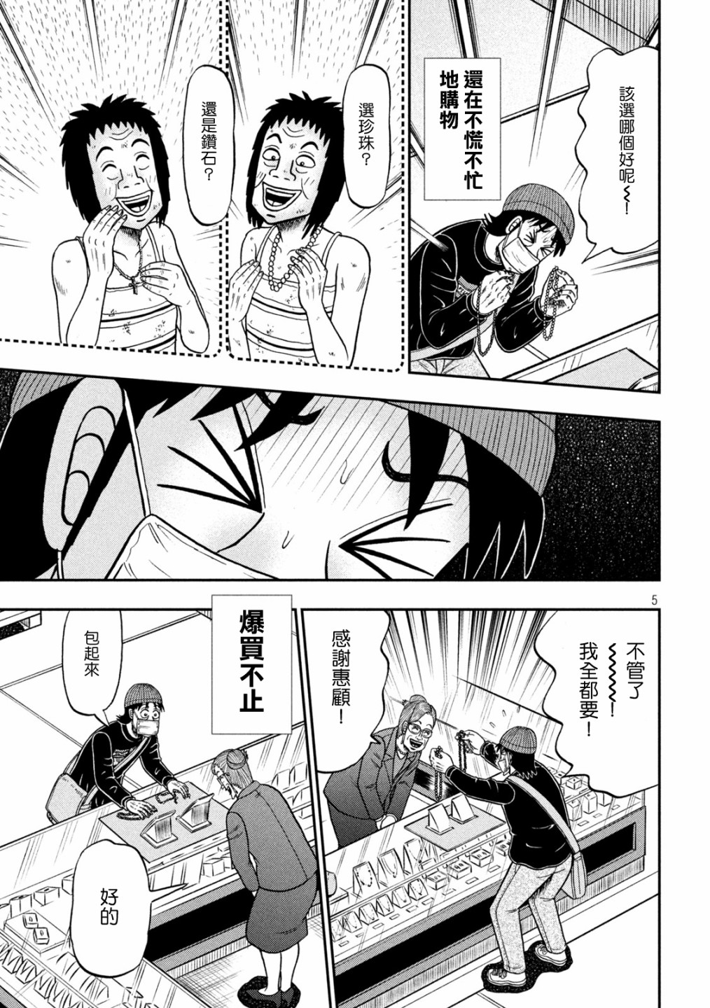 第403话4