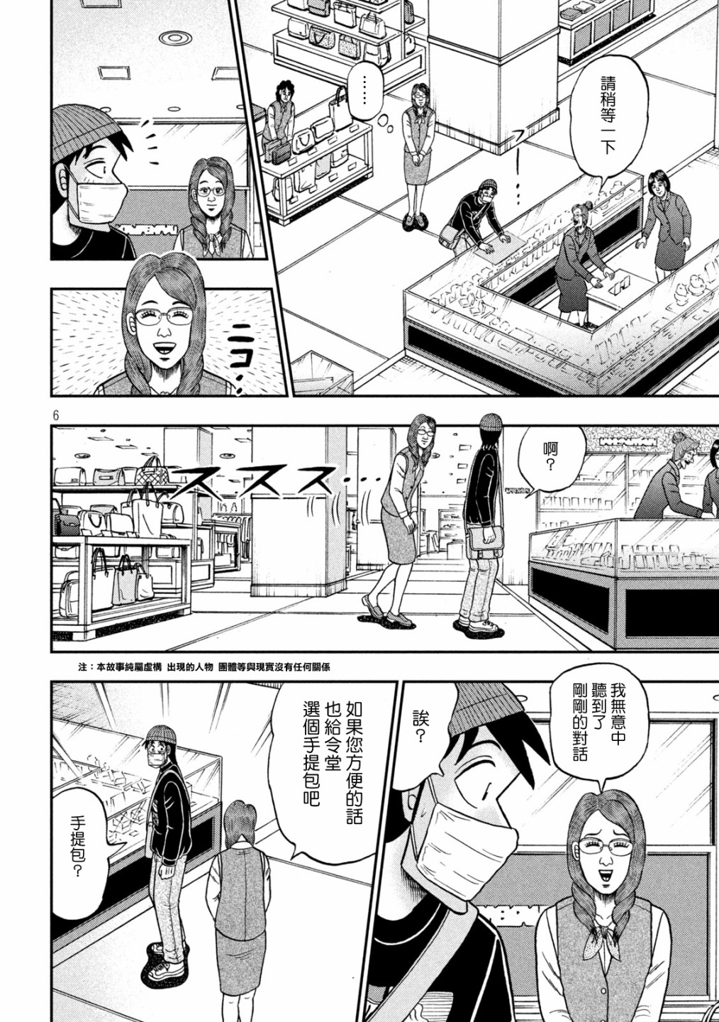 第403话5