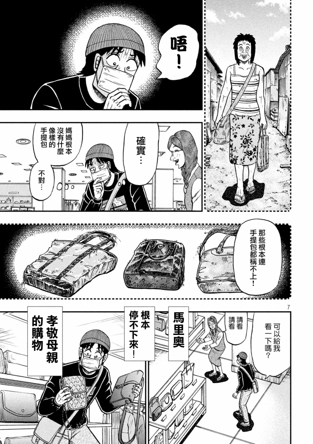 第403话6