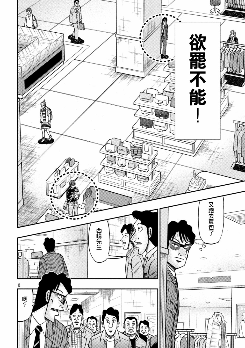 第403话7