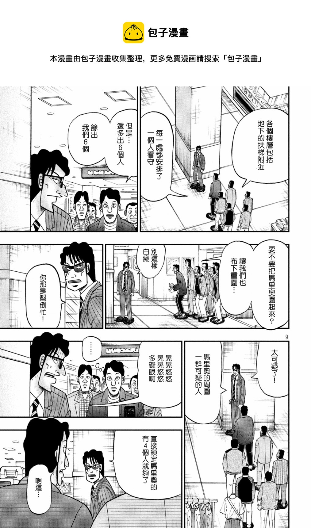 第403话8