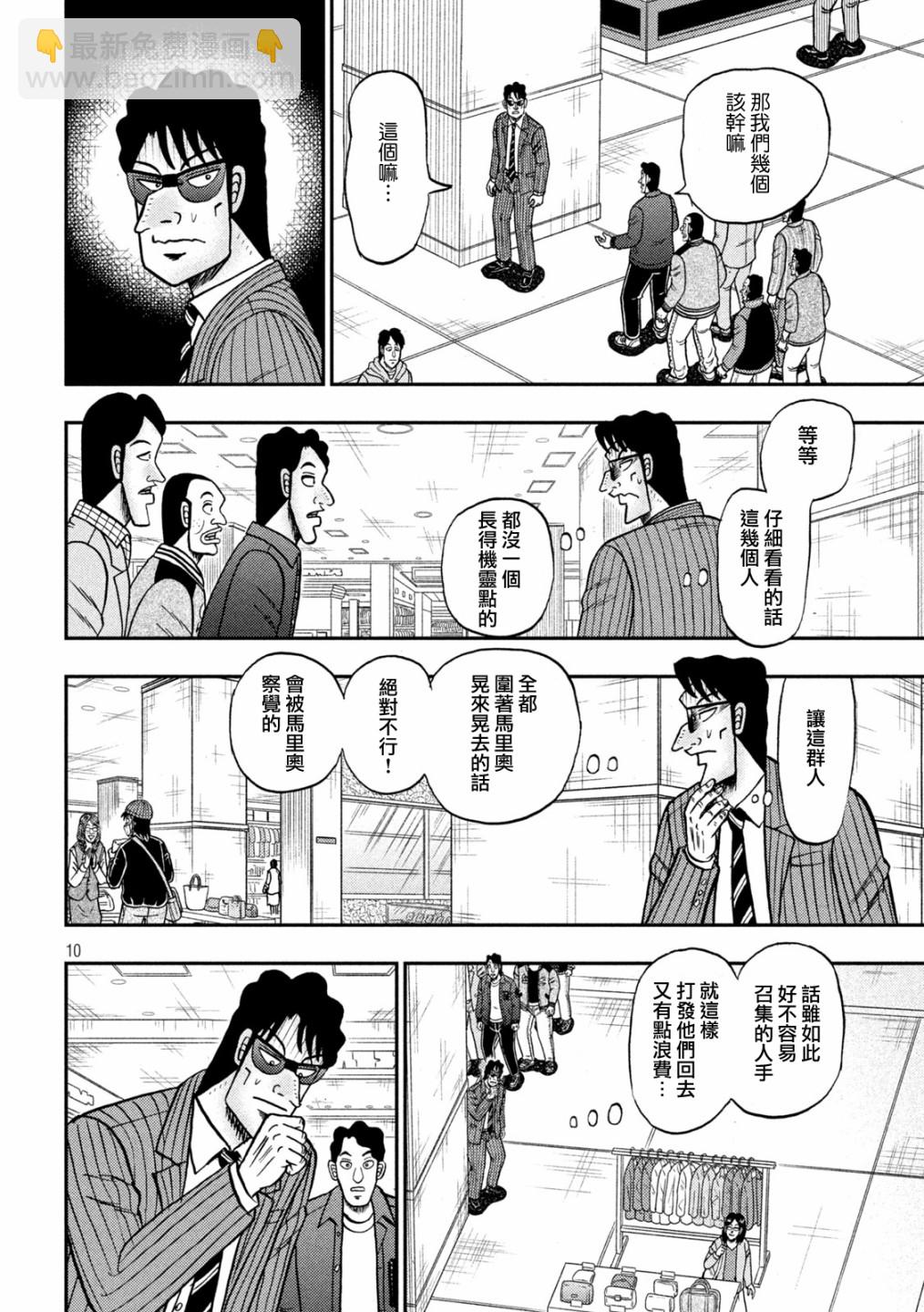 第403话9