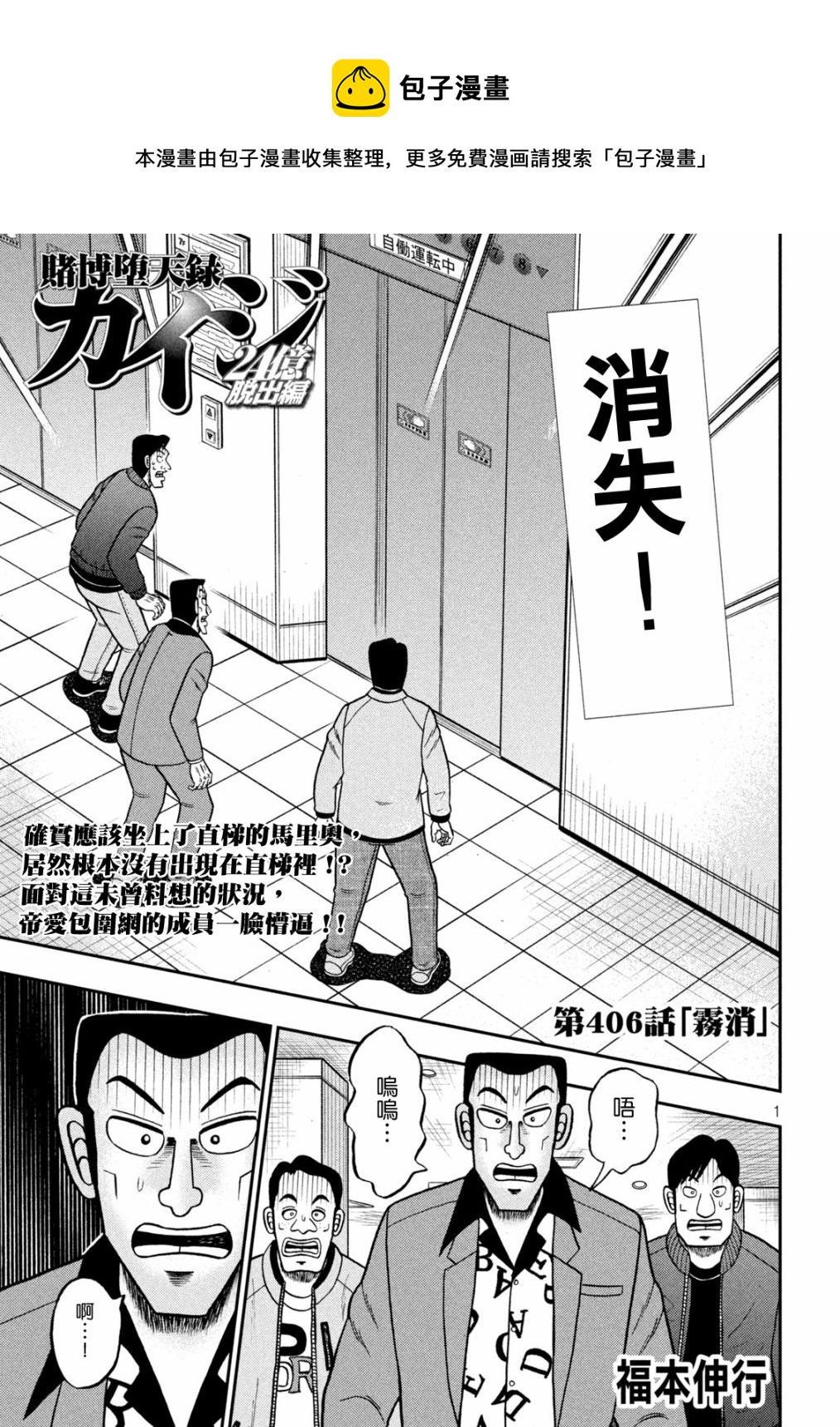 第406话0