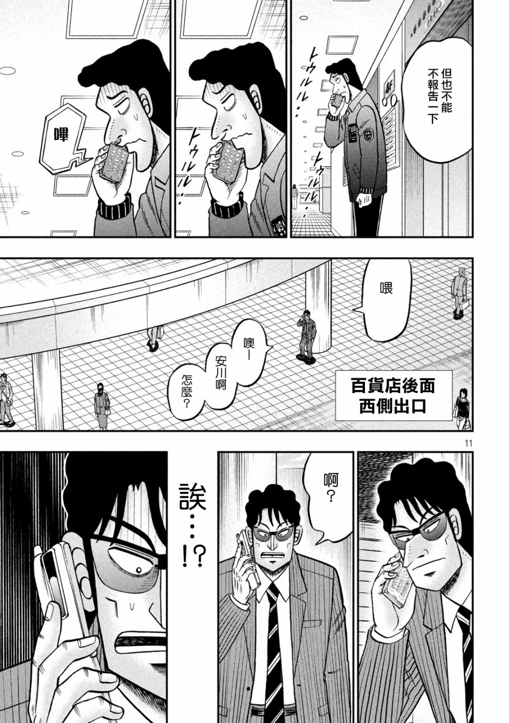 第406话10