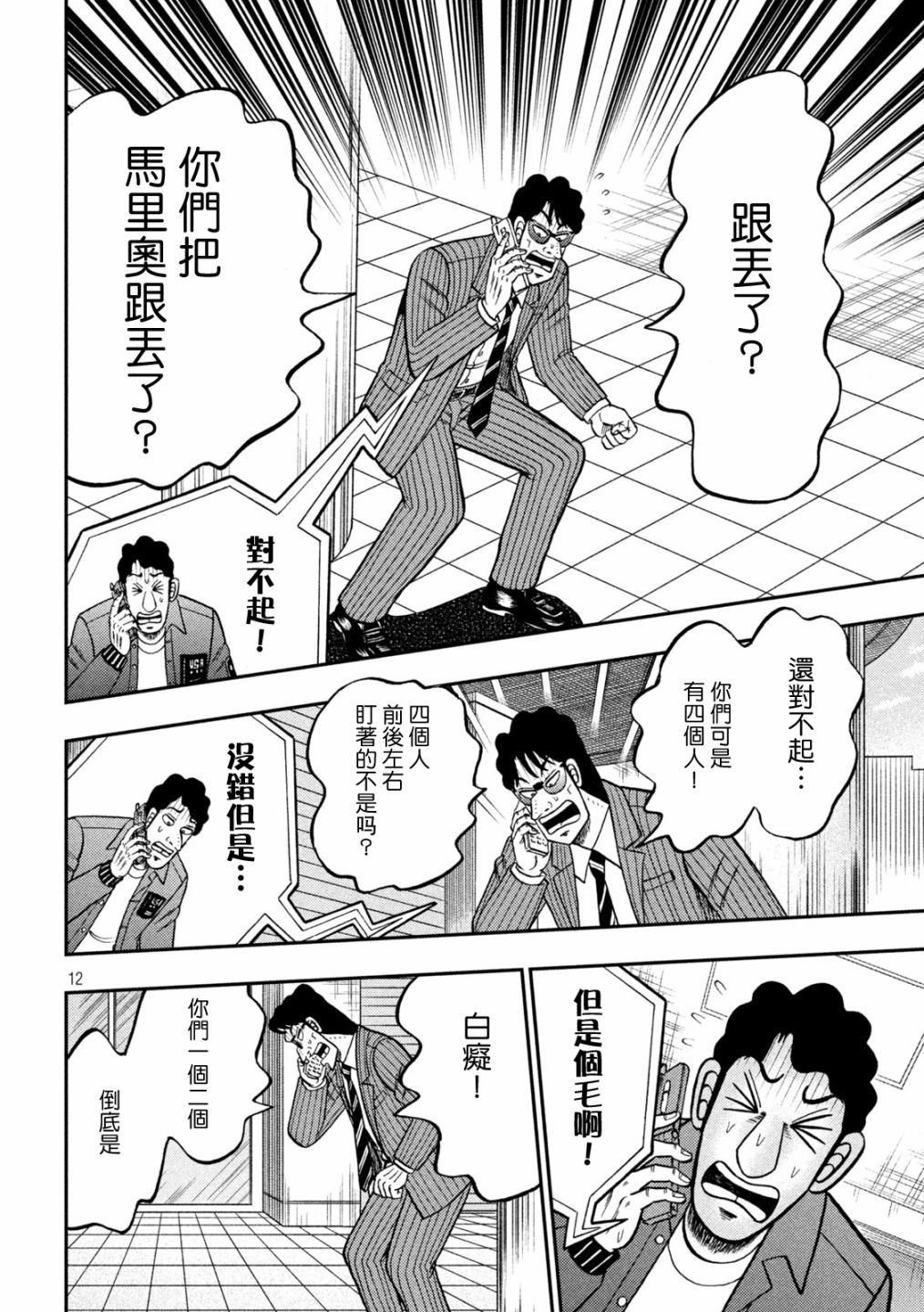 第406话11
