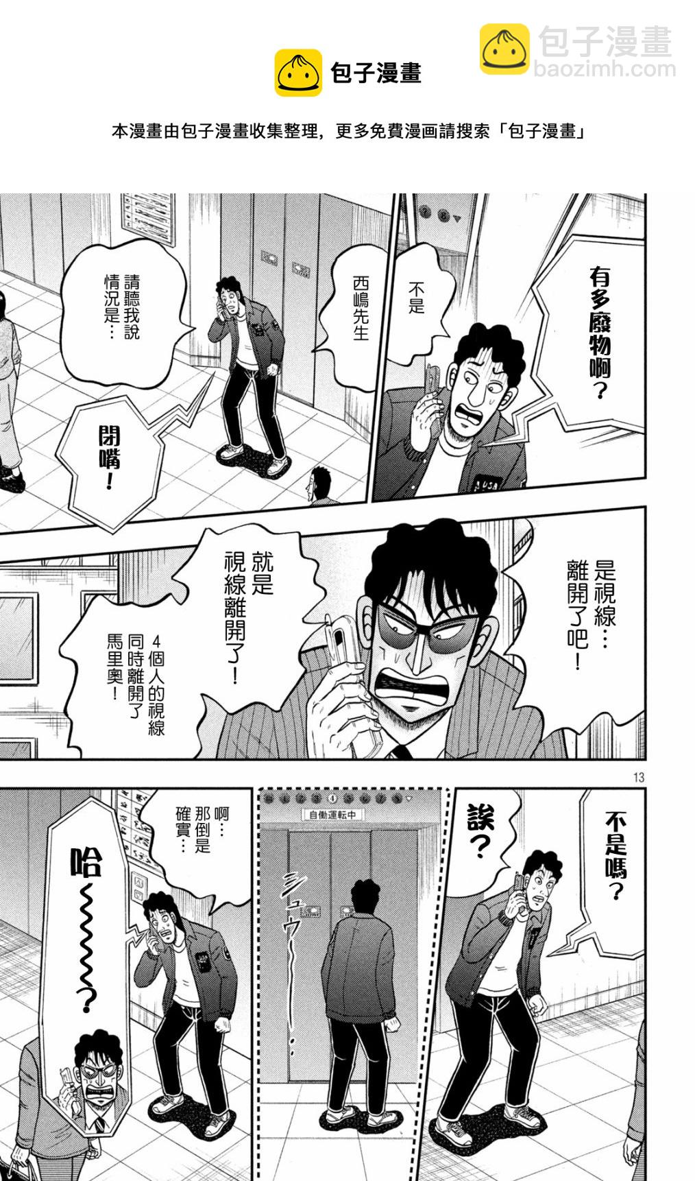 第406话12