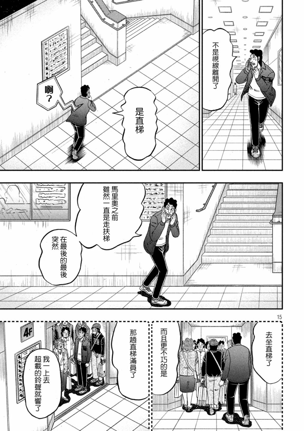 第406话14