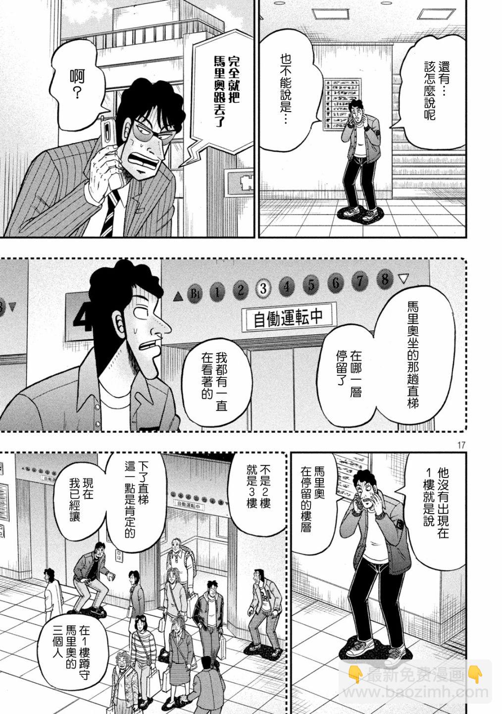 第406话16