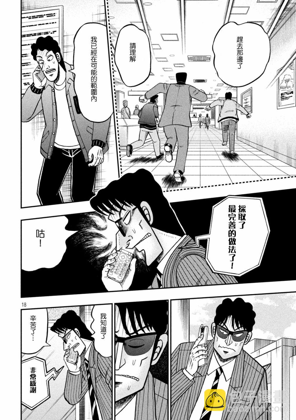 第406话17