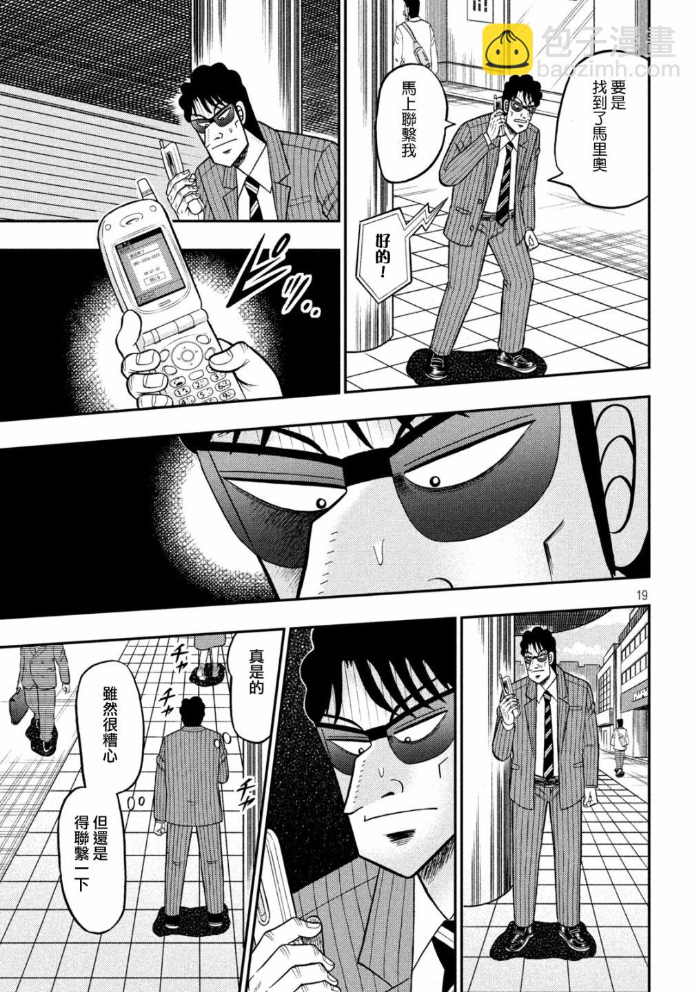 第406话18
