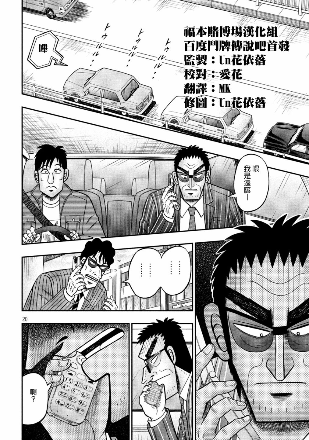 第406话19