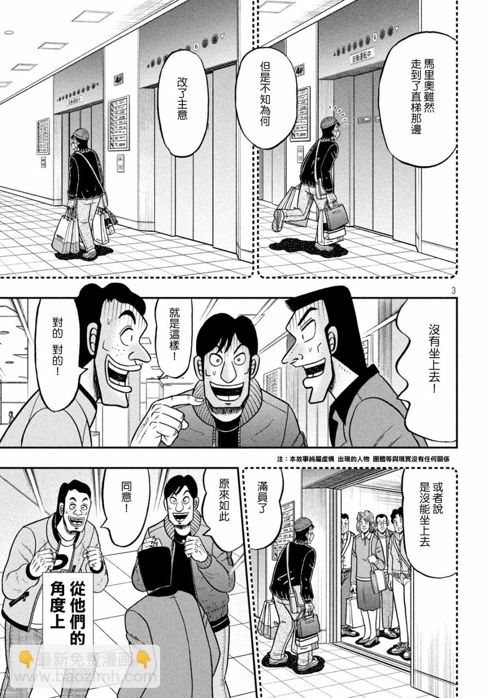 第406话2