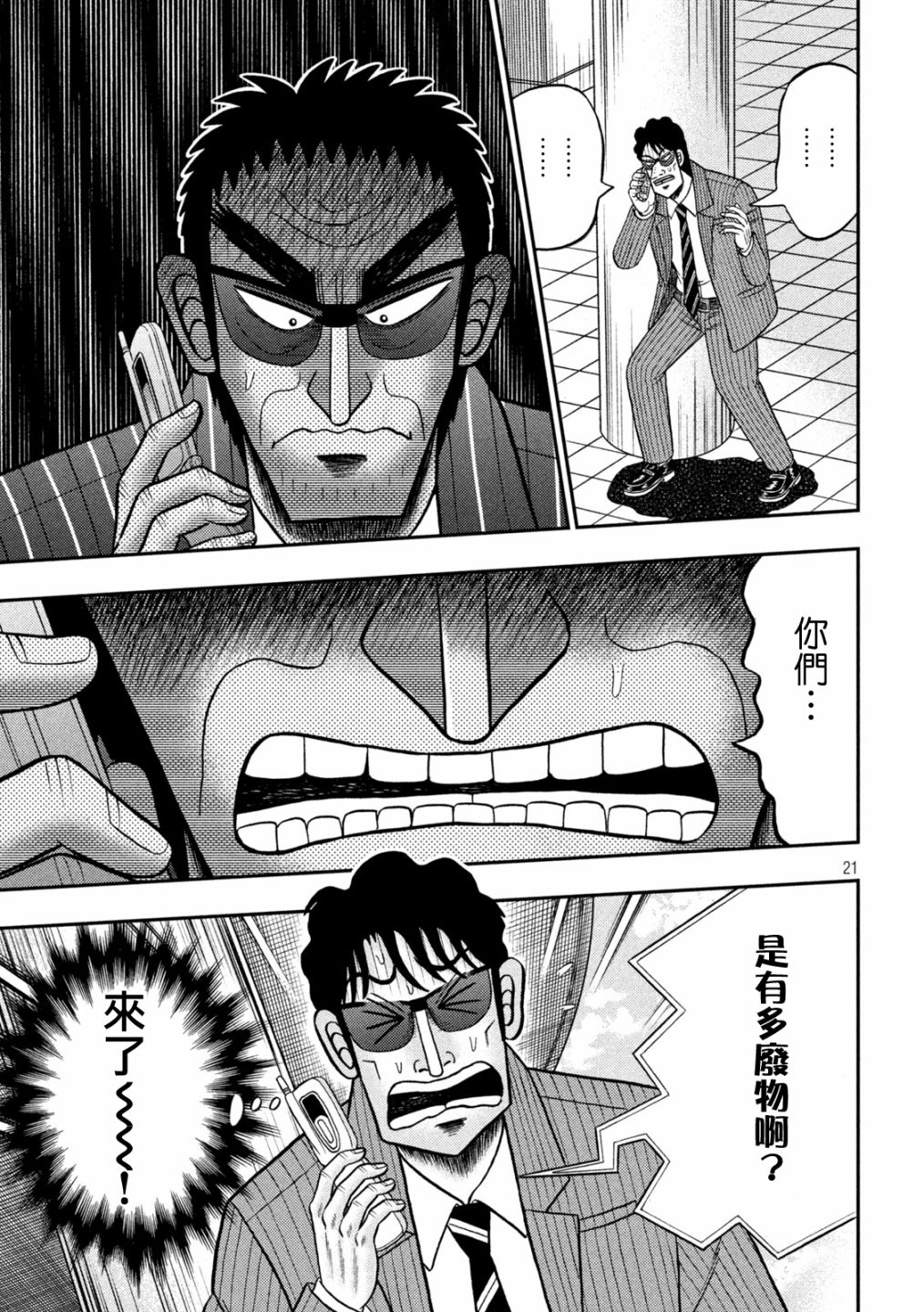 第406话20