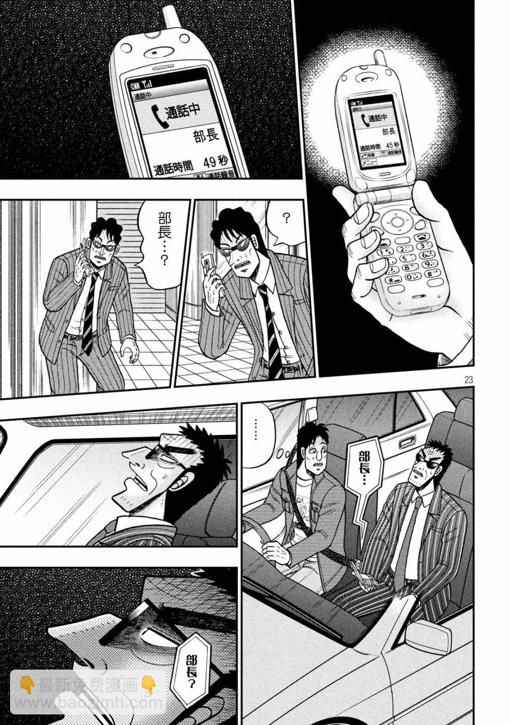 第406话22