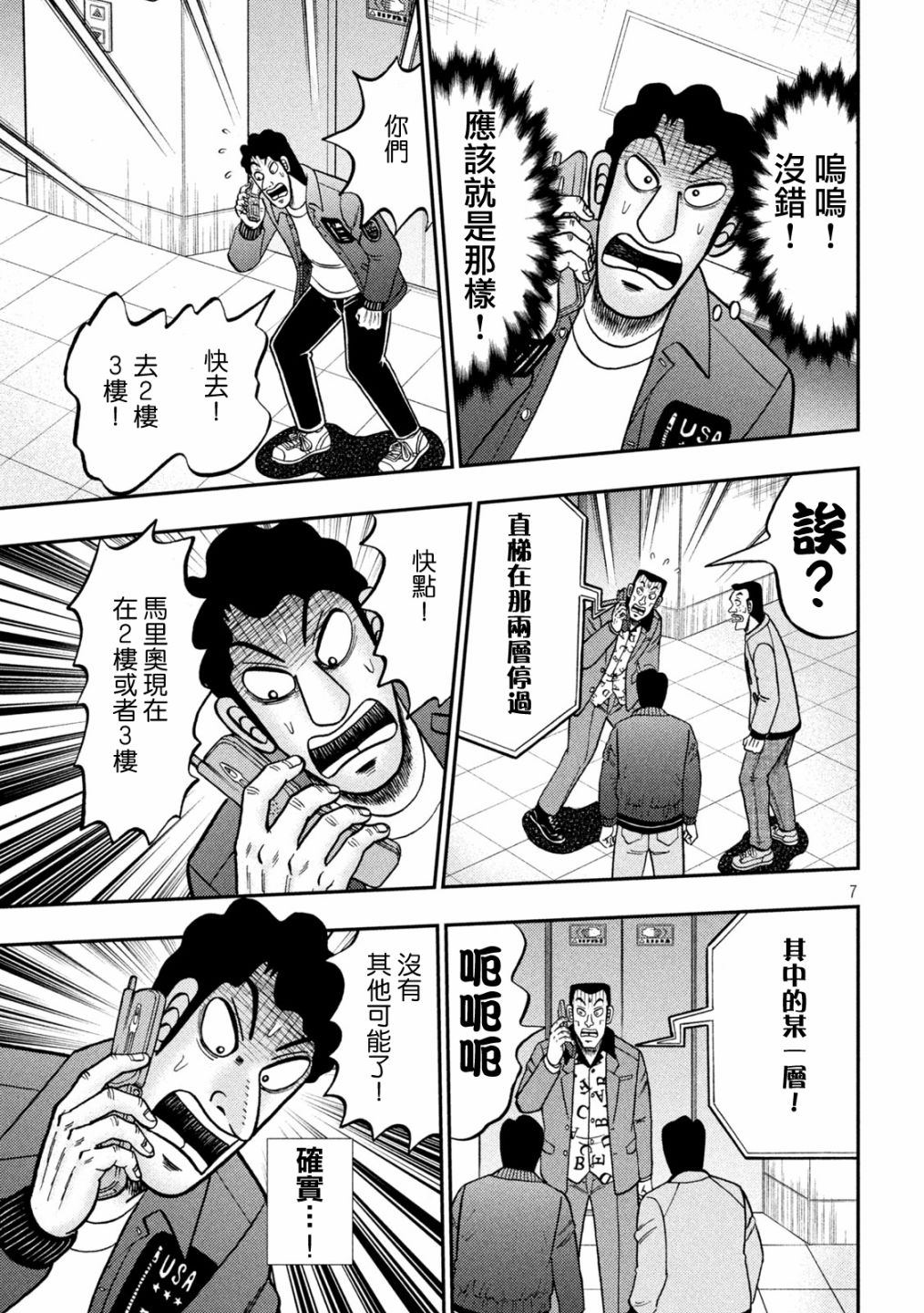 第406话6