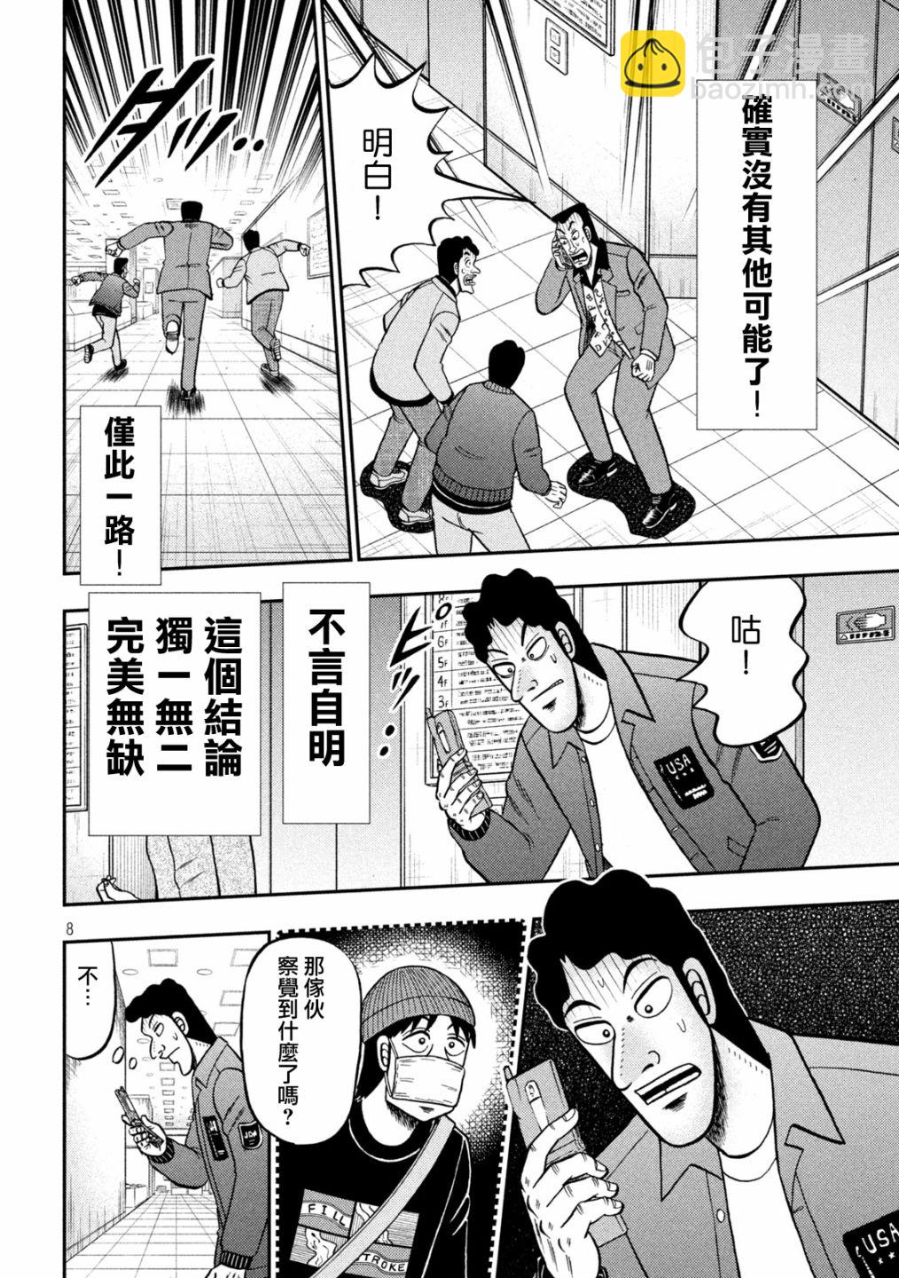 第406话7