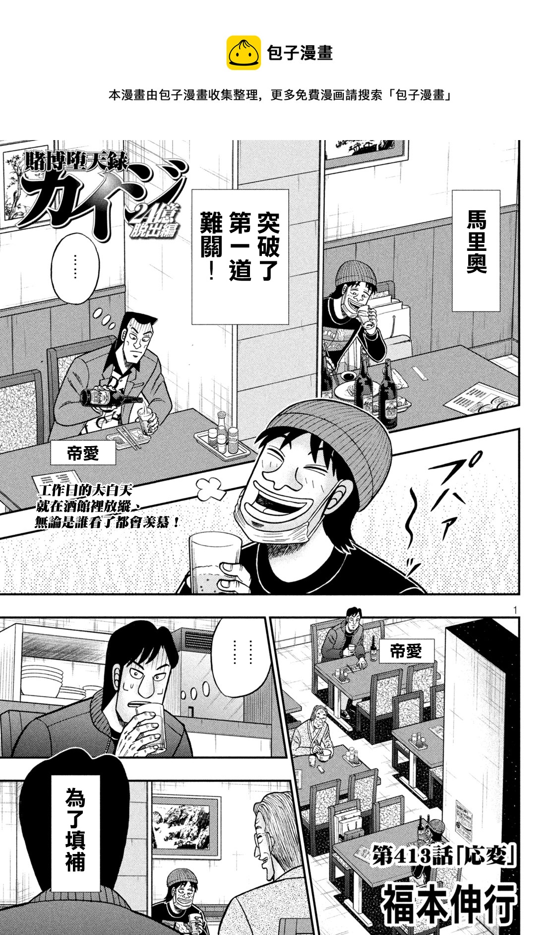 第413话0