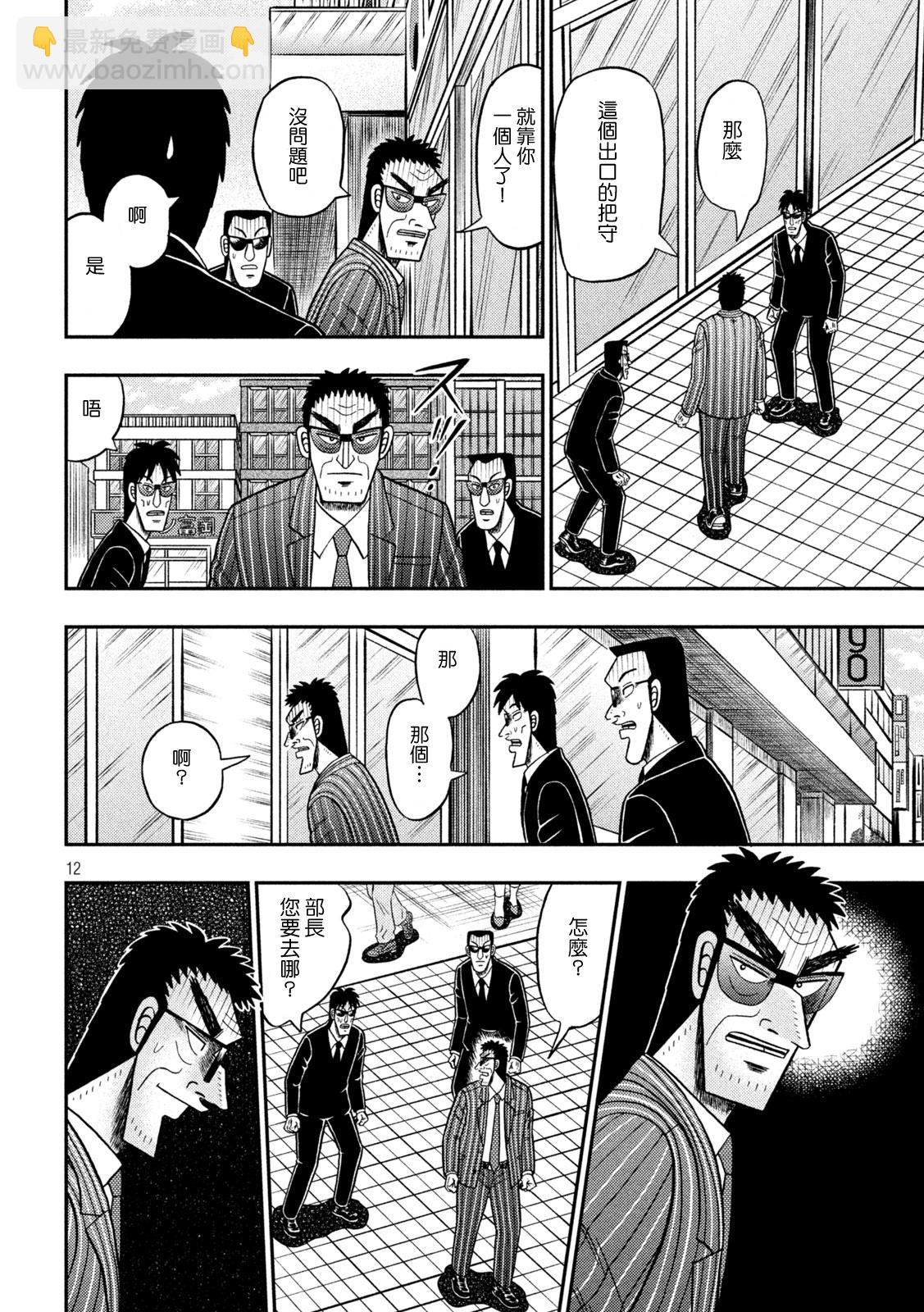 第413话10