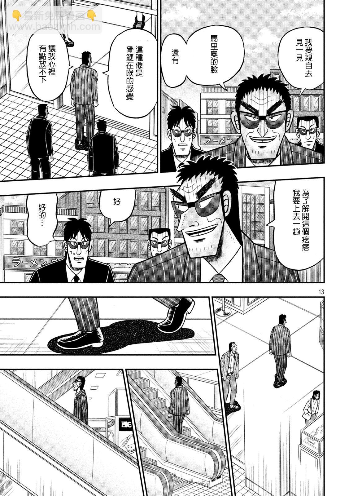 第413话11