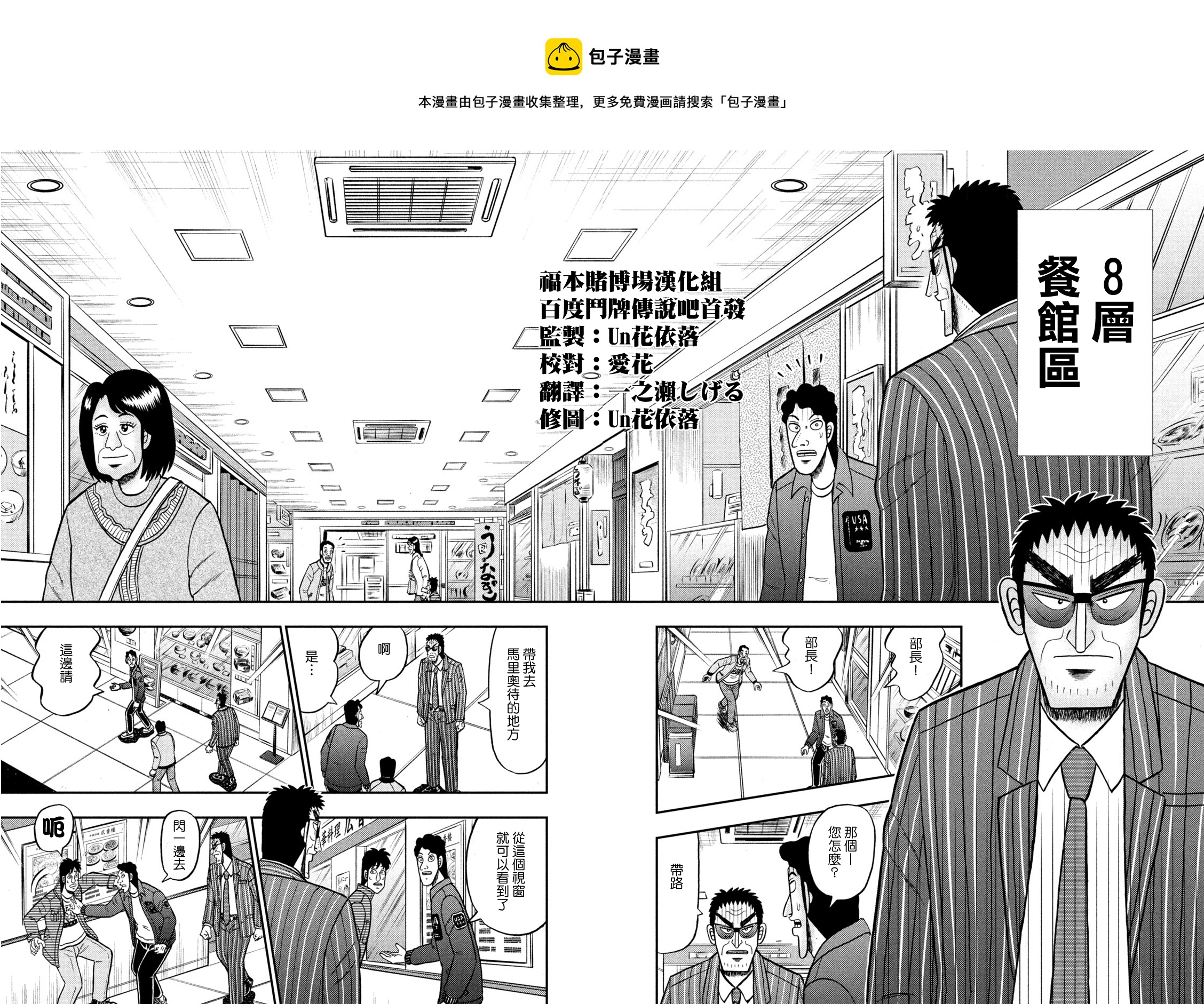 第413话12