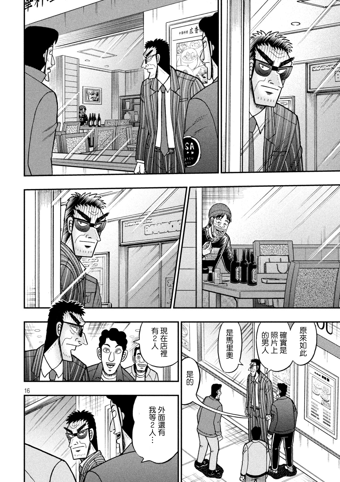 第413话13