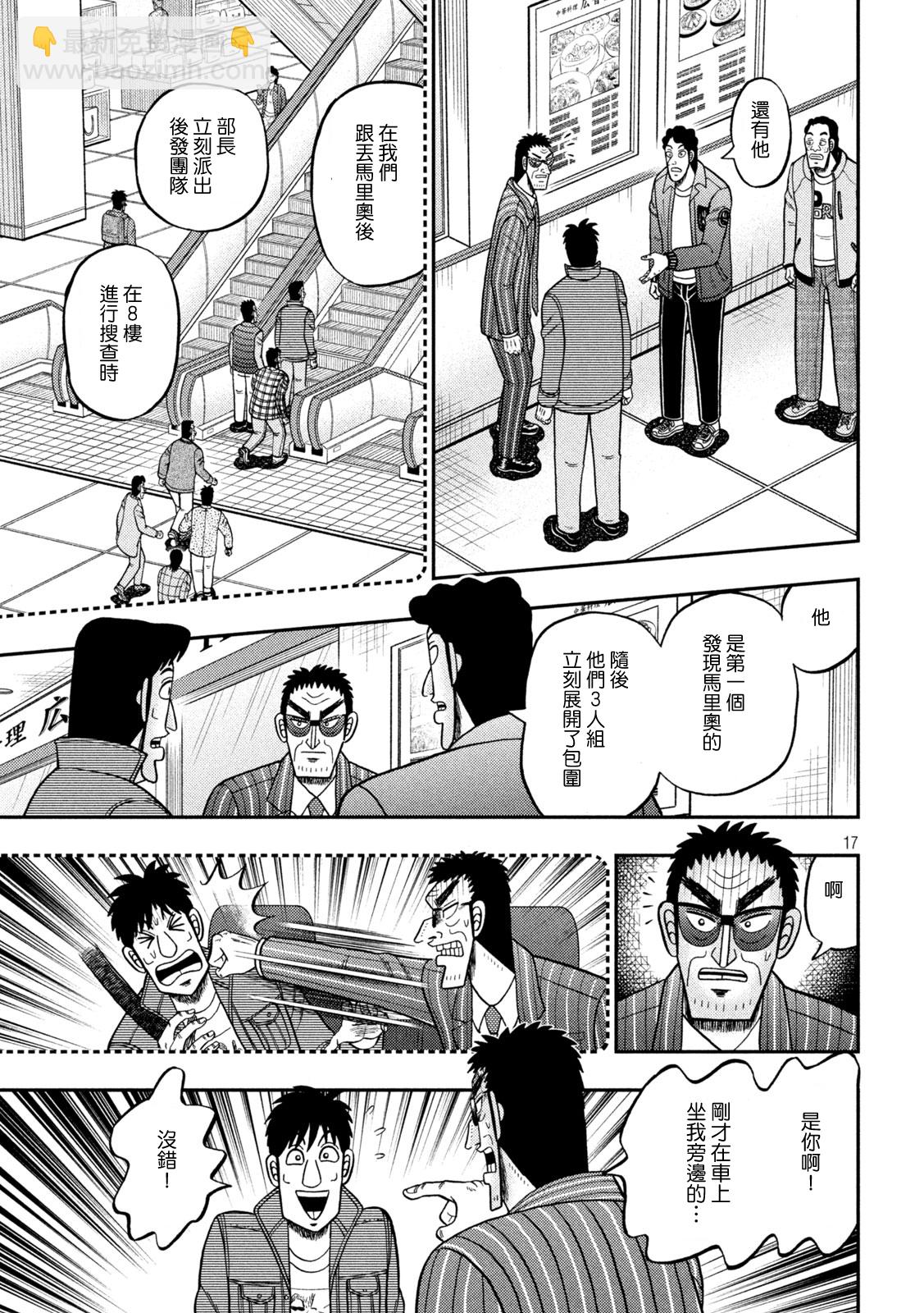 第413话14