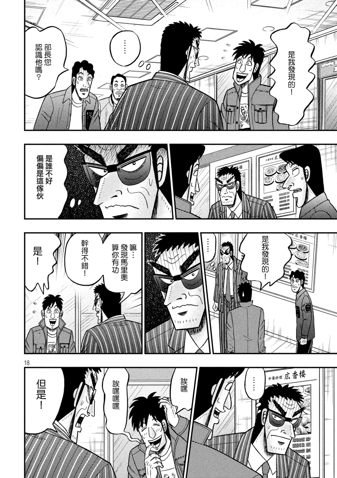 第413话15