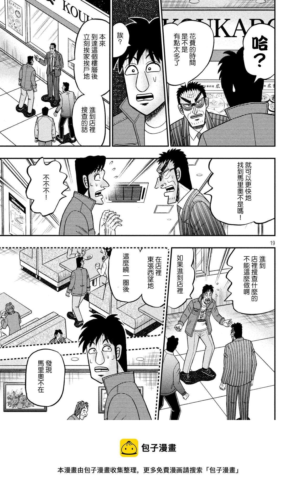 第413话16