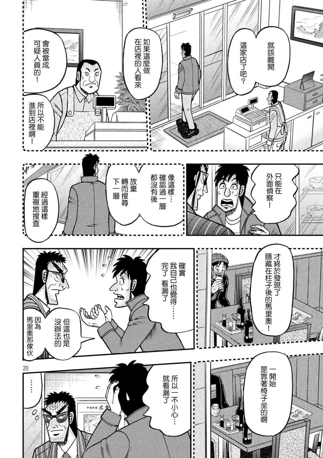 第413话17