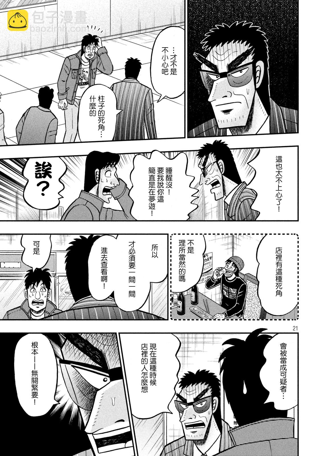 第413话18