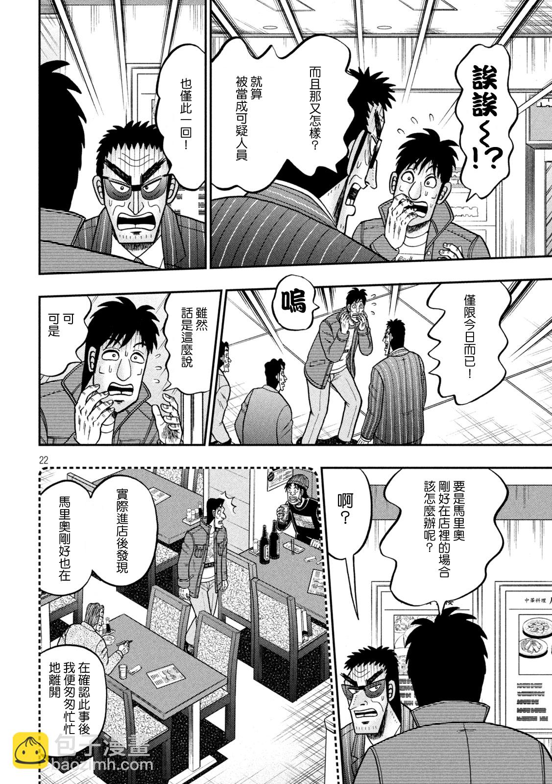 第413话19