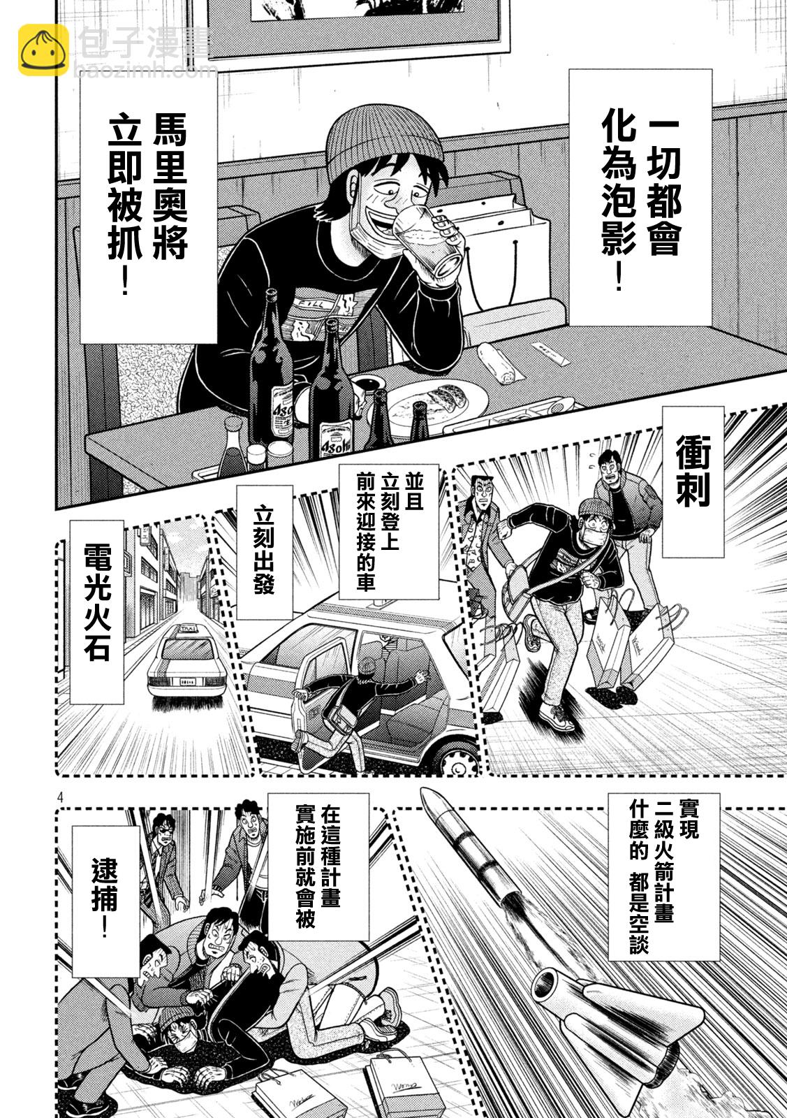 第413话2