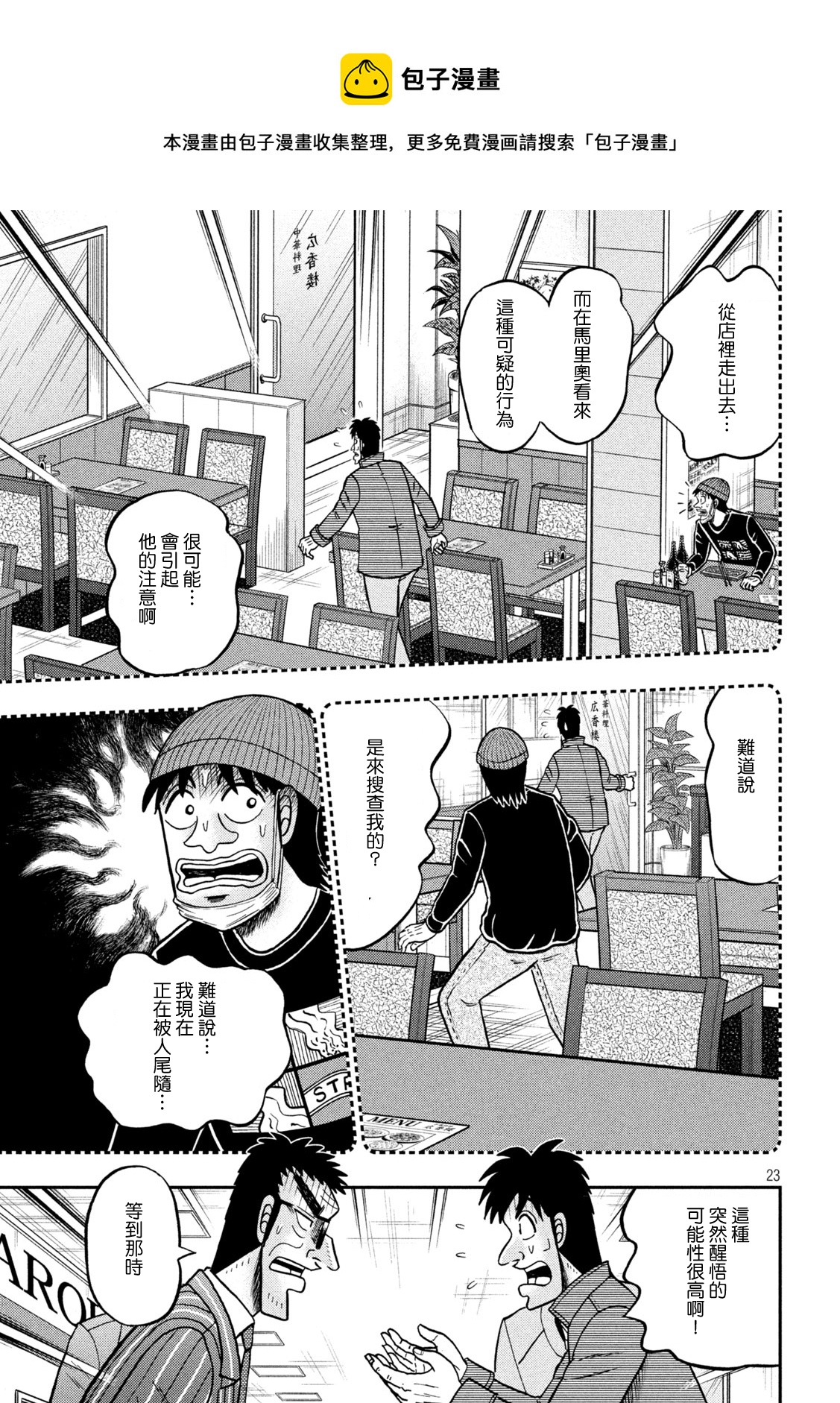 第413话20