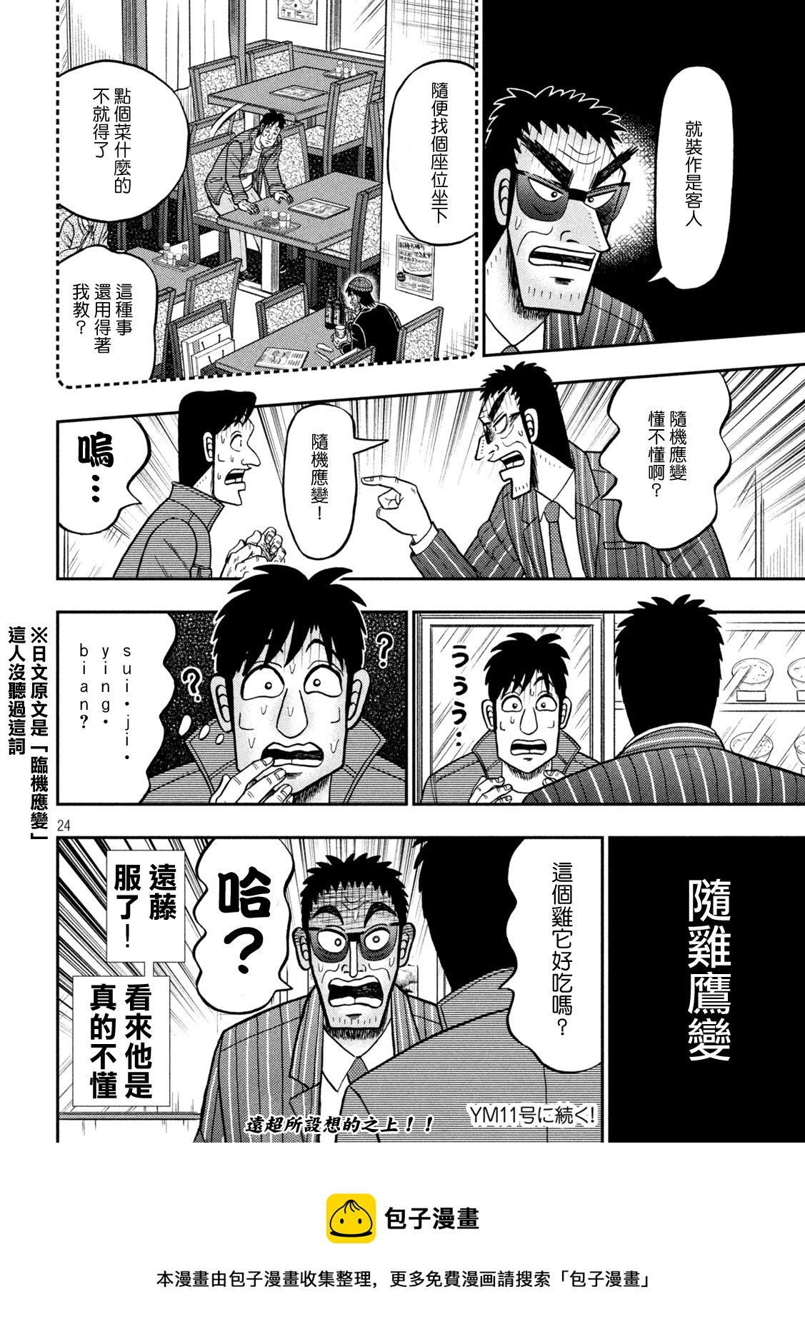 第413话21