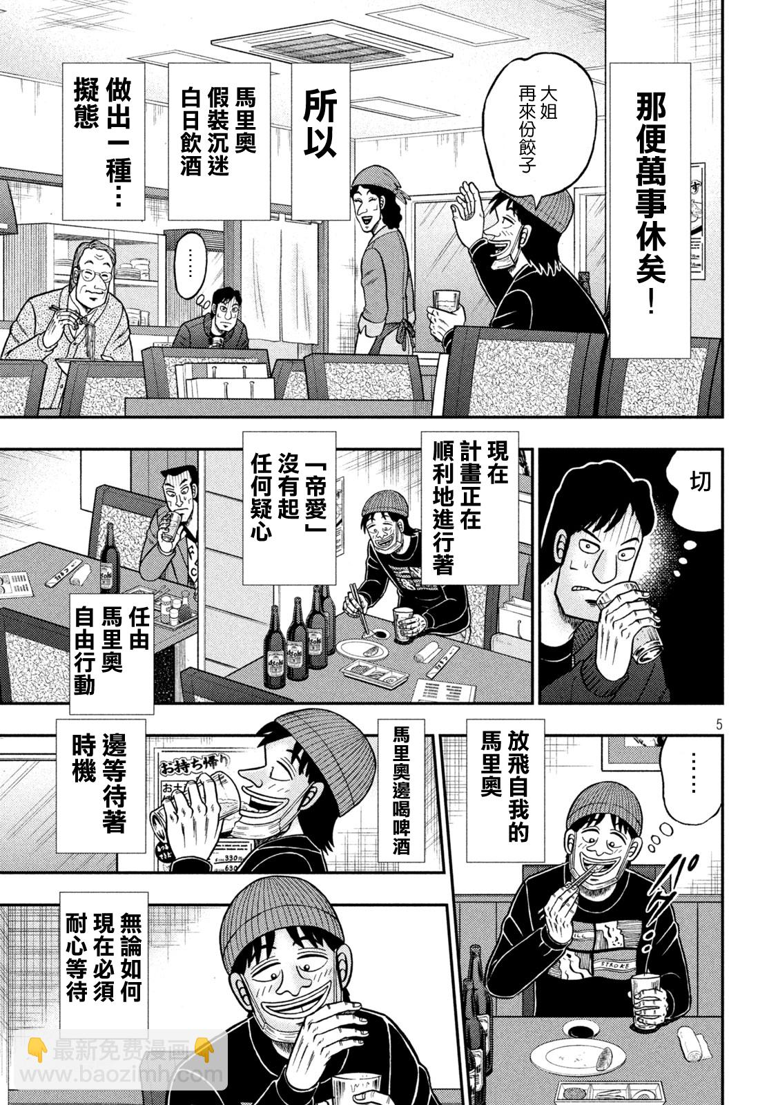 第413话3
