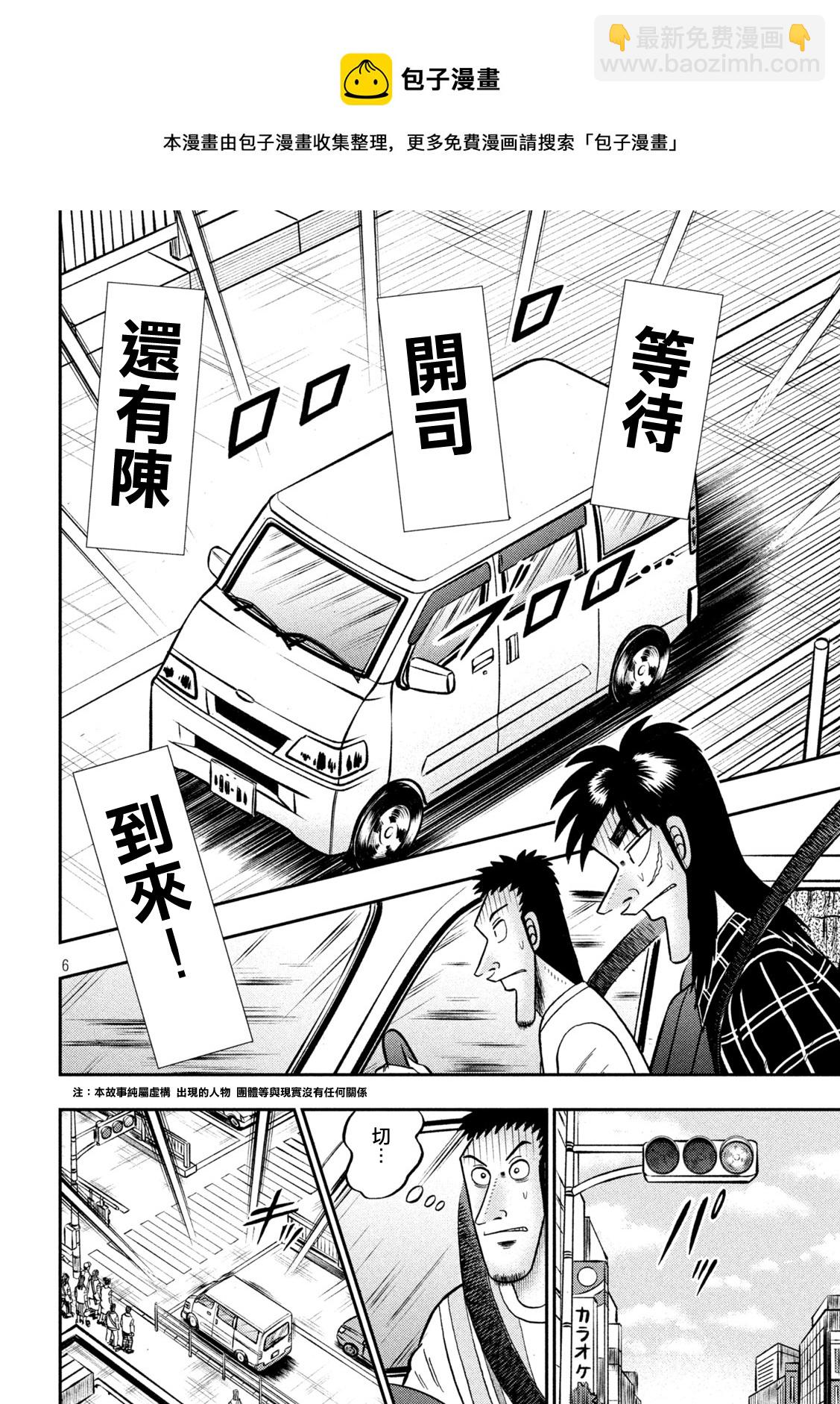 第413话4