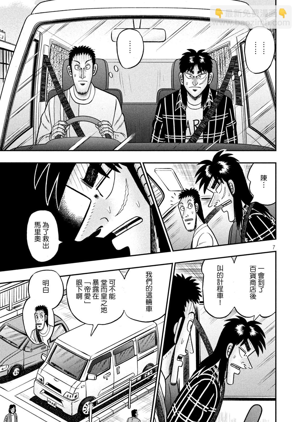 第413话5