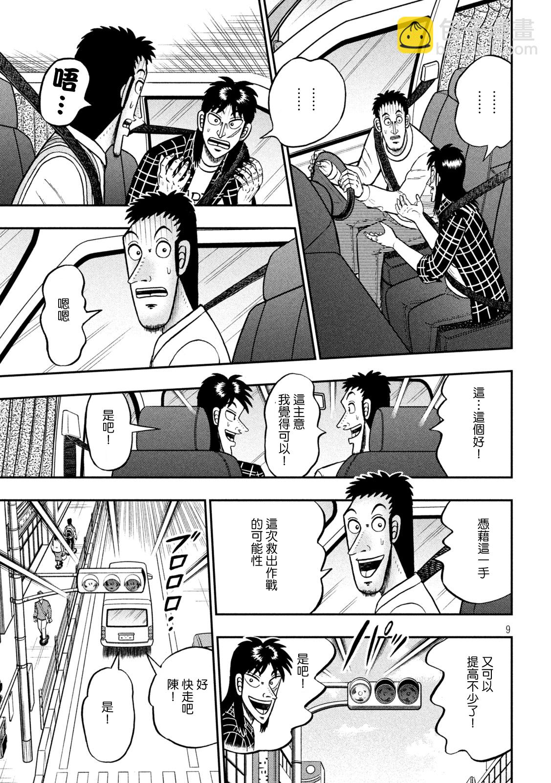 第413话7