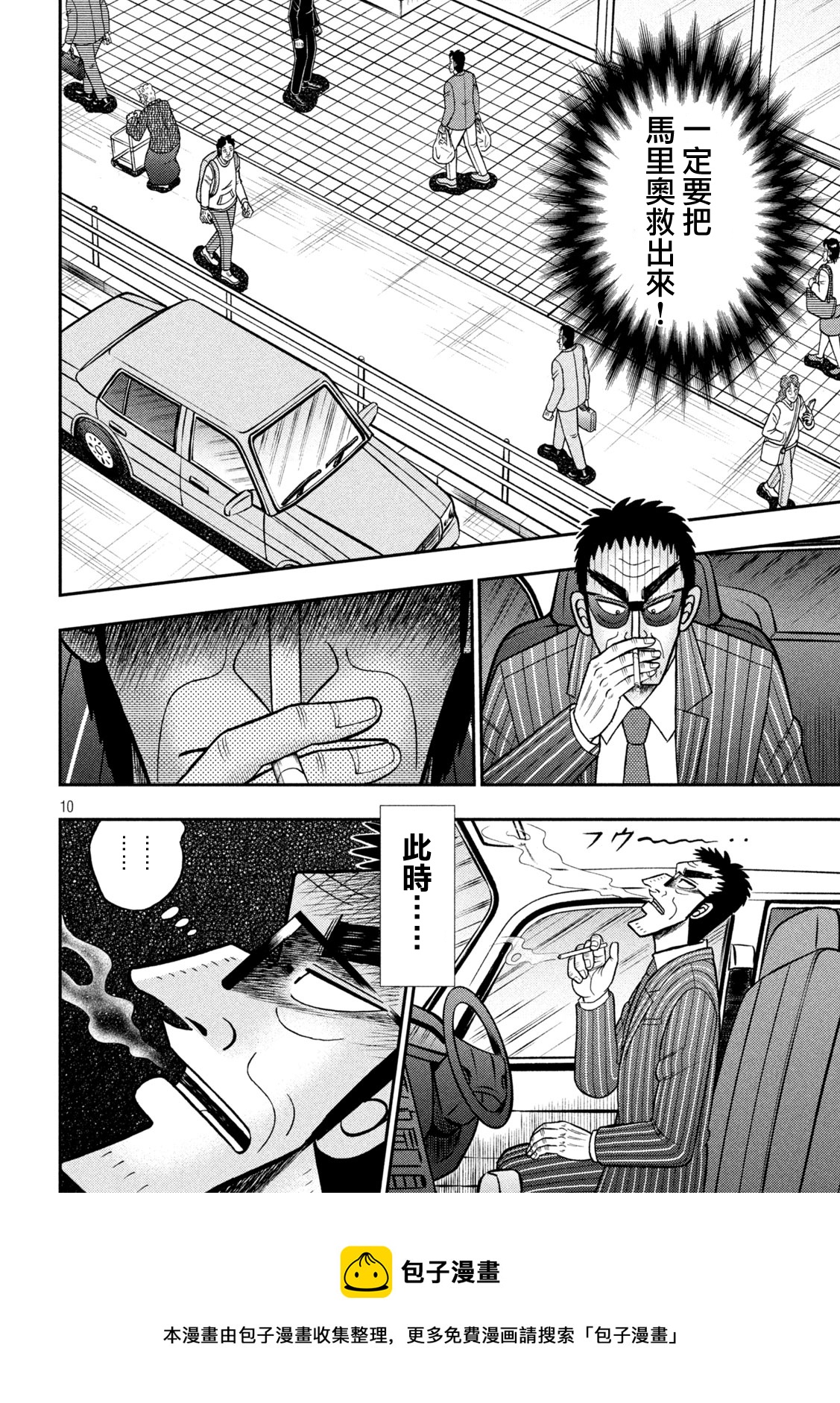 第413话8