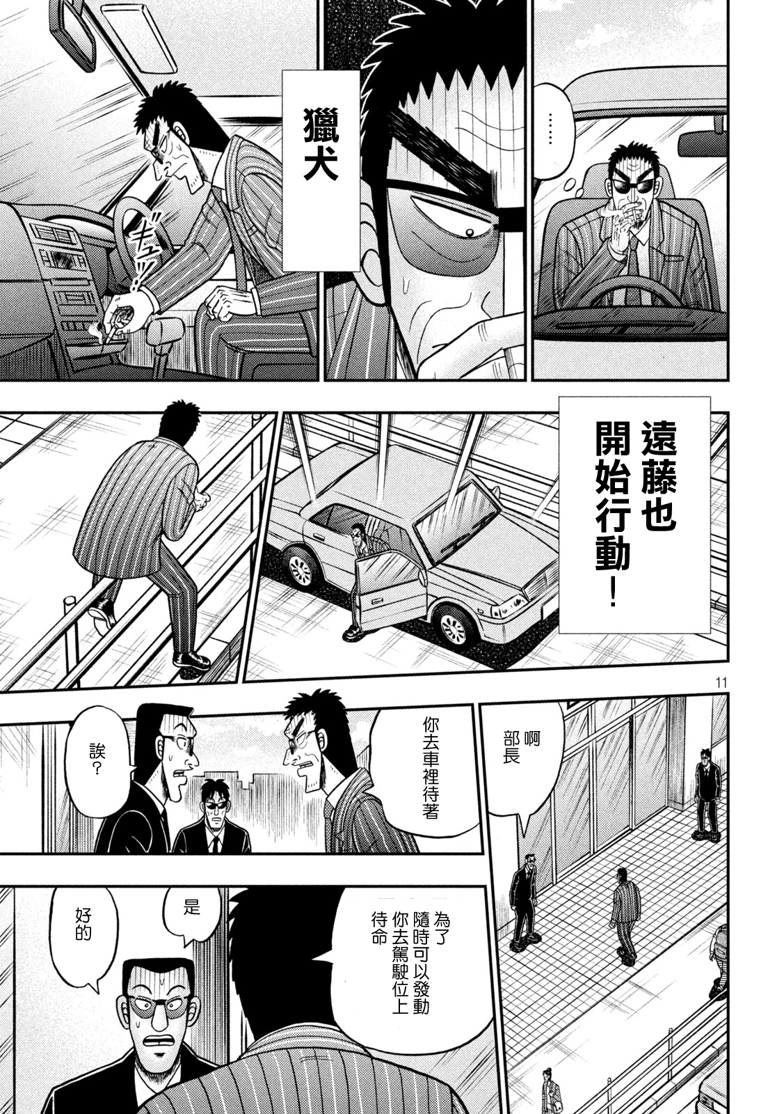 第413话9