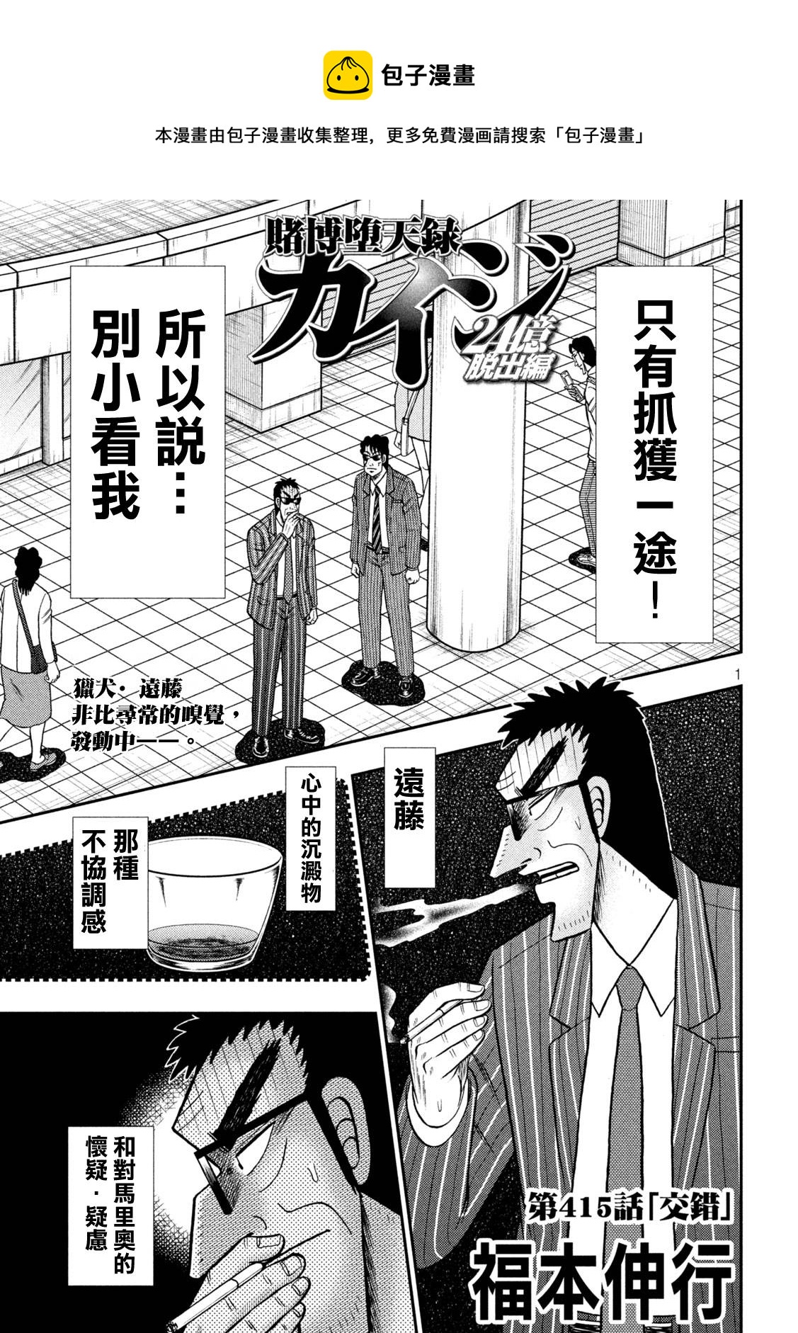 第415话0