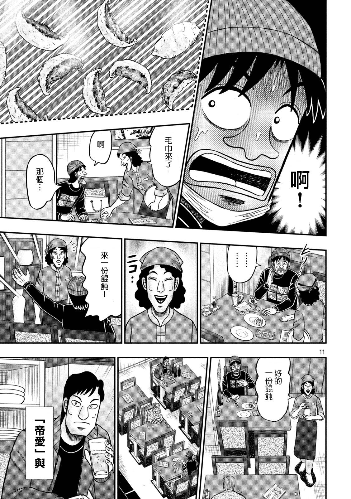 第415话10