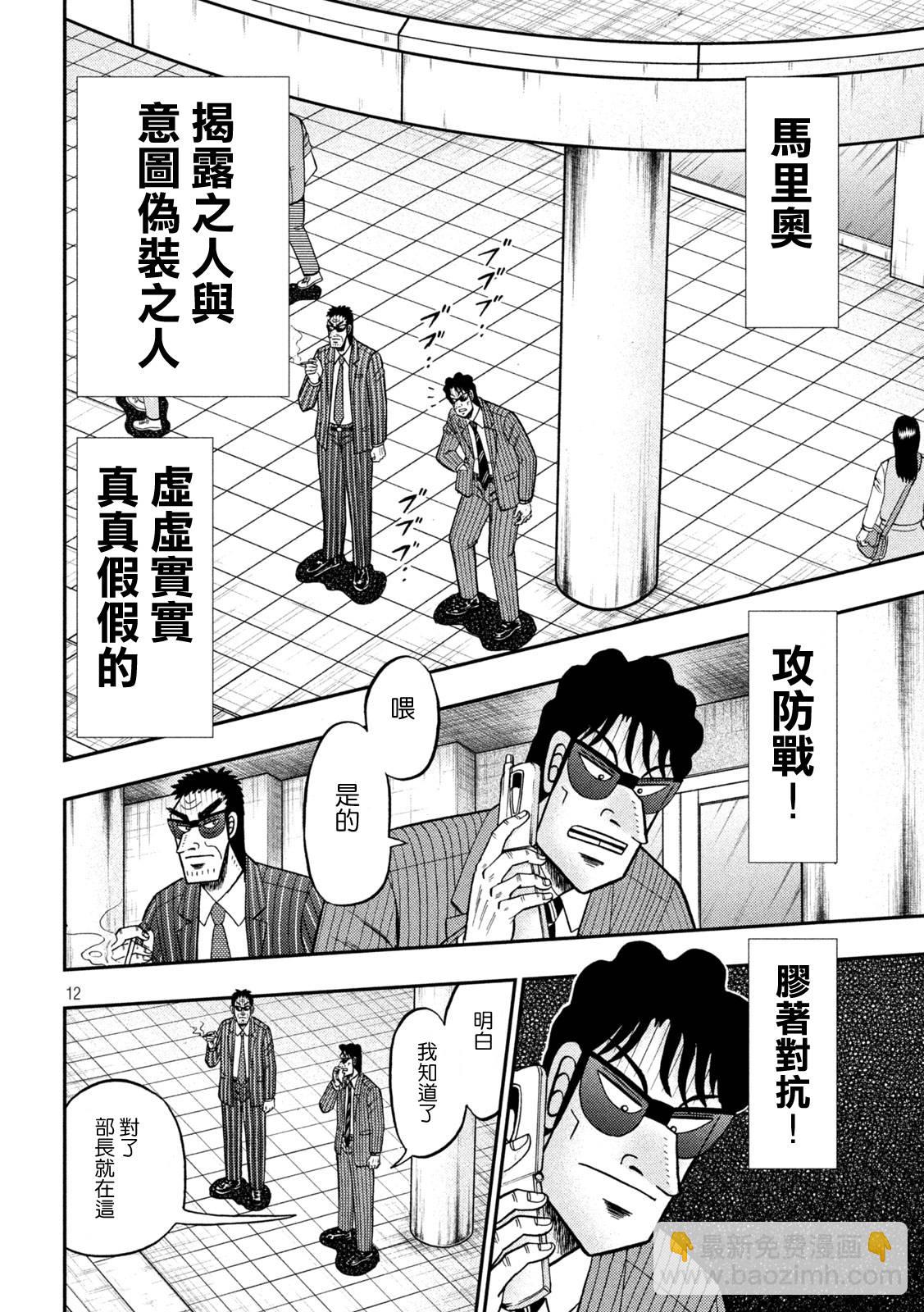 第415话11