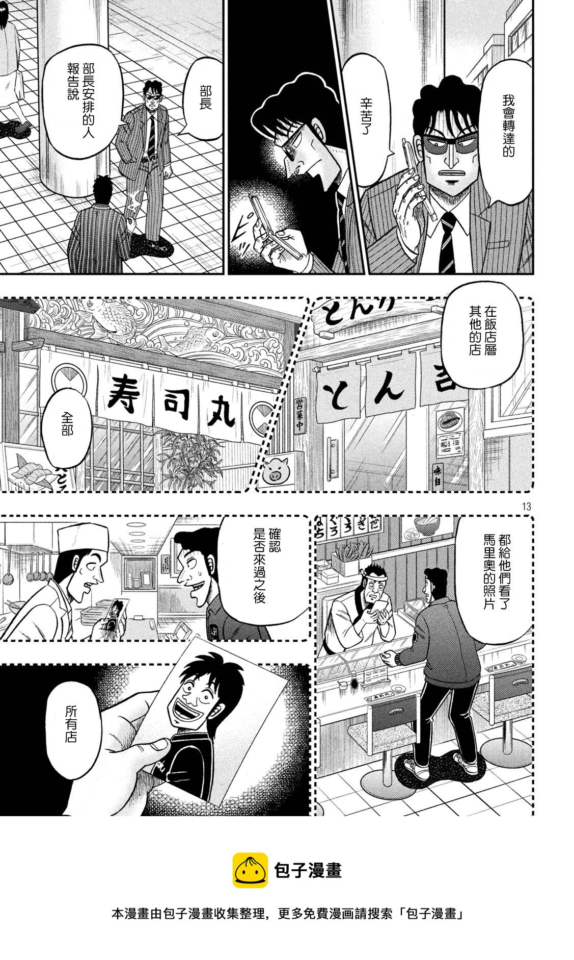 第415话12