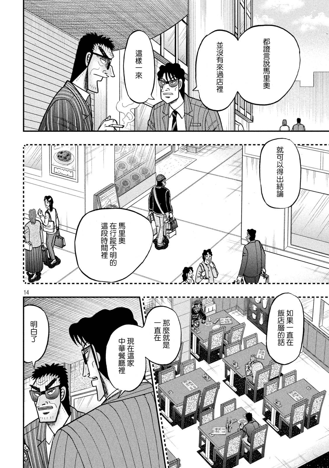 第415话13